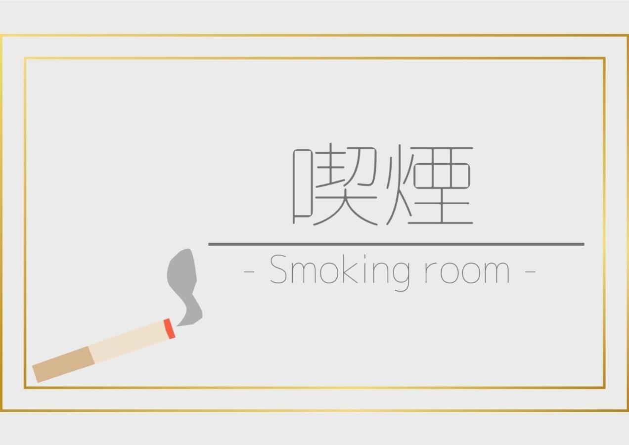 Tabata Oji Hotel - Vacation Stay 89844V Токио Экстерьер фото
